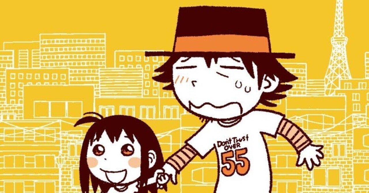 単行本 父娘ぐらし 発売までの道のり 渡辺電機 株 Note 単行本 父娘ぐらし 発売までの道のり 渡辺電機 株 Note