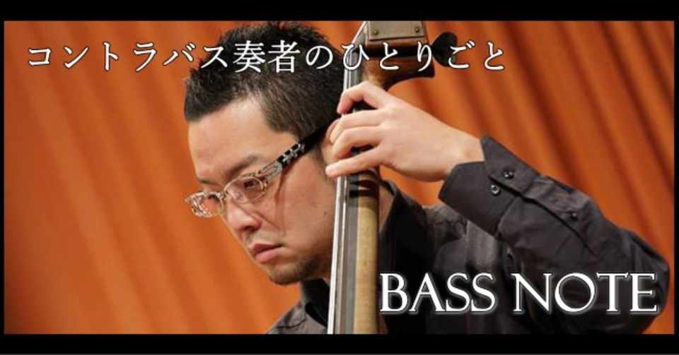 吹奏楽の常識非常識 鷲見精一 Note