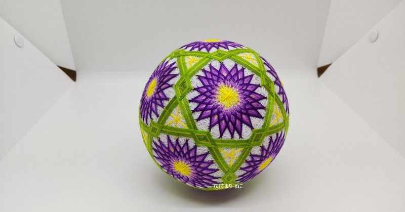 手まり中級講座 後期 手まりの作り方 てまり ねこ Note