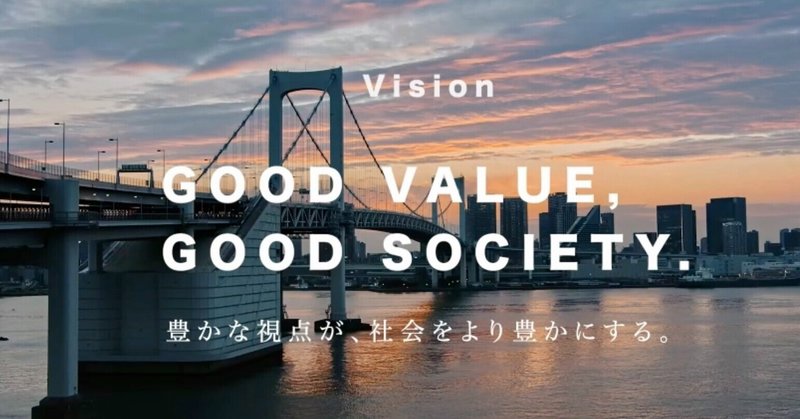 プラチナム 2021年度下期納会レポート｜GOOD VALUE, GOOD SOCIETY