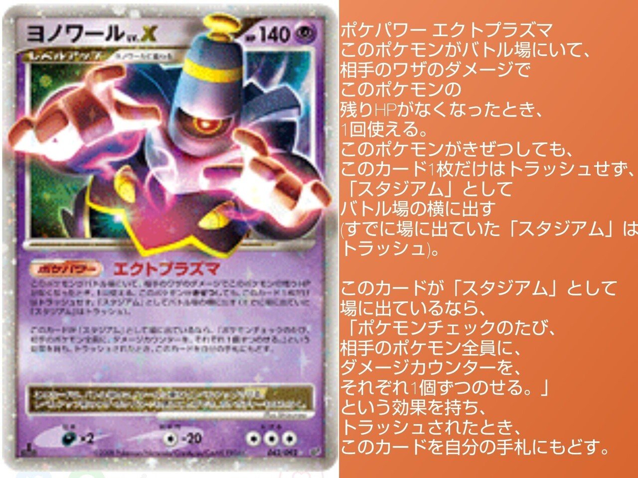 おみとおすポケモン達 リユルン Note