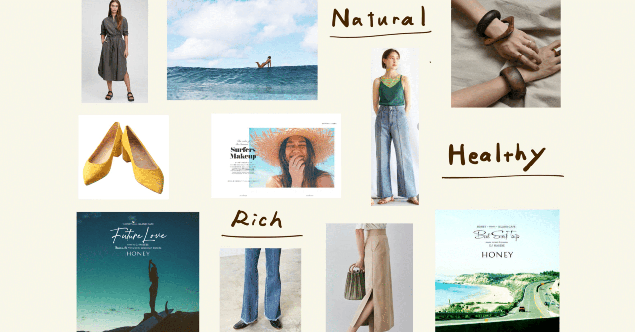 似合う考 海無し県民のサーフガール ファッション 湖森 こもり Note 似合う考 海無し県民のサーフガール ファッション 湖森 こもり Note