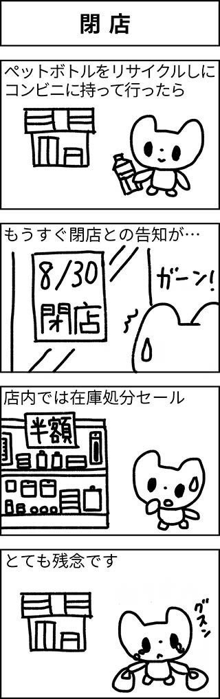 ハッピーオムレツ キャラクター ソエジマケイタ キャラ 写真 似顔絵 Note