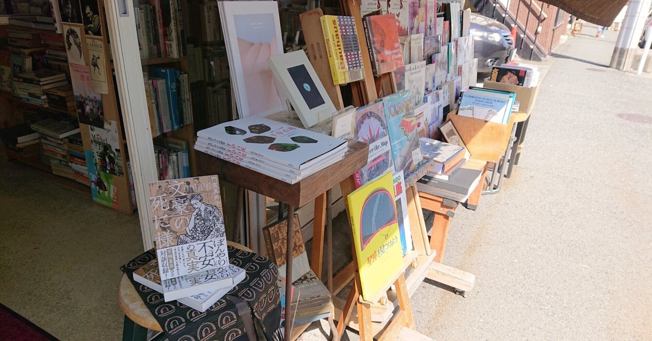 造園古書叢書 全10巻 - 古本買取販売 ハモニカ古書店 建築 美術