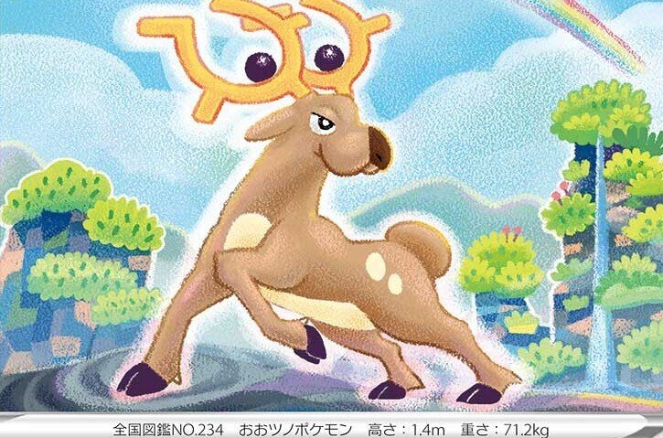 おみとおすポケモン達 リユルン Note