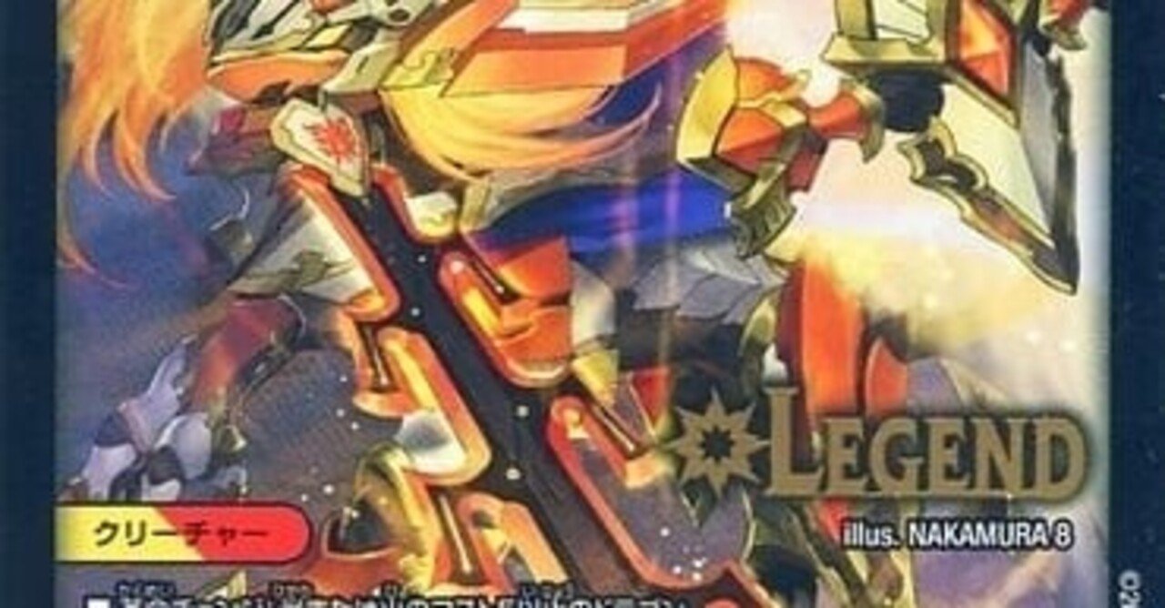 赤白ドギラゴン閃について｜aporo