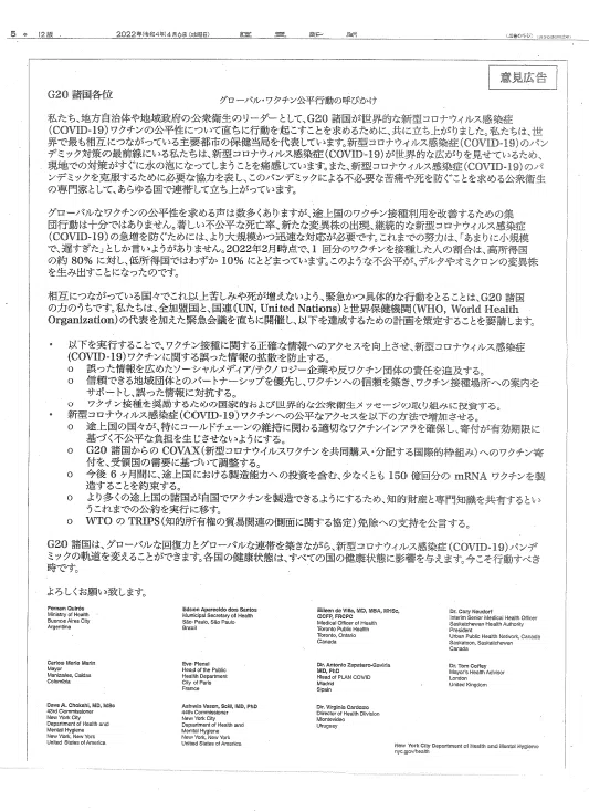 読売　広告　公平行動①