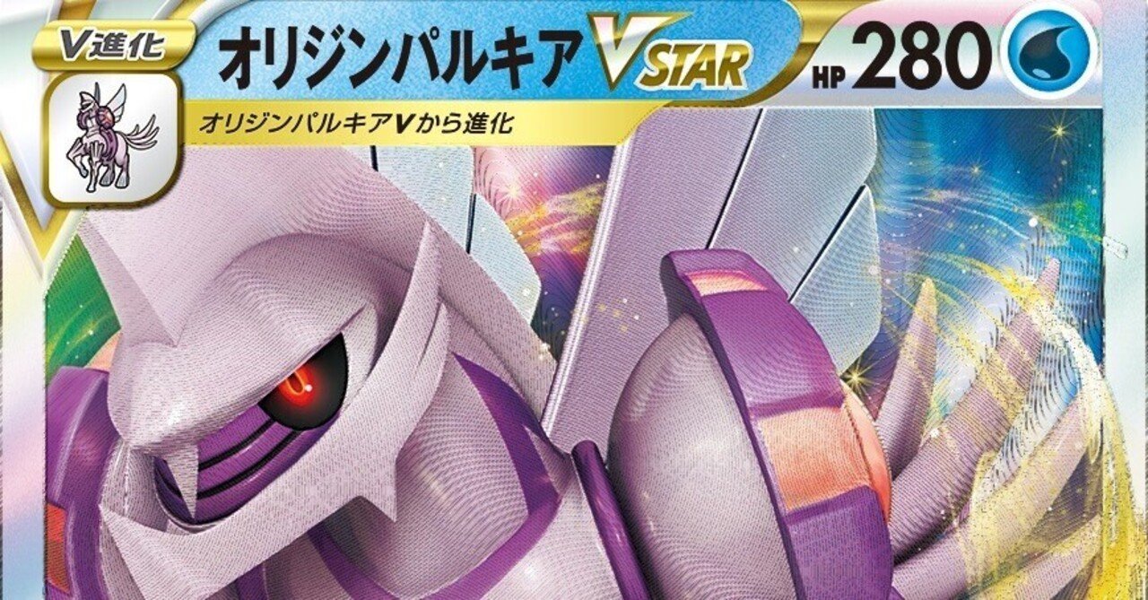 ポケモンカード だんのうら型パルキアvstar デッキ 構築済み ポケモンカード だんのうら型パルキアvstar デッキ 構築済み