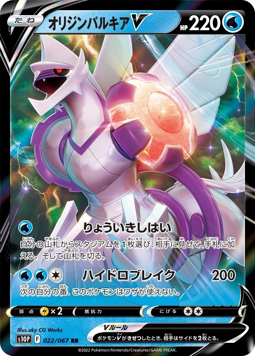 ポケカ]パルキアVSTARデッキの解説note(全文無料)｜shion