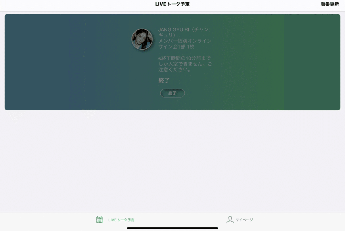 fromis_9 ハヨン 個別サイン会 D編集長の裏ブログ: fromis_9サイン会ハプニング～ソン・ハヨン
