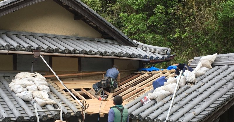 瓦屋根谷樋の雨漏り補修工事3