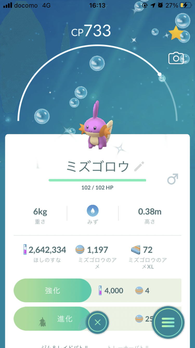 ポケモンgoでミズゴロウ大量発生復刻中 イーム Note ポケモンgoでミズゴロウ大量発生復刻中 イーム Note