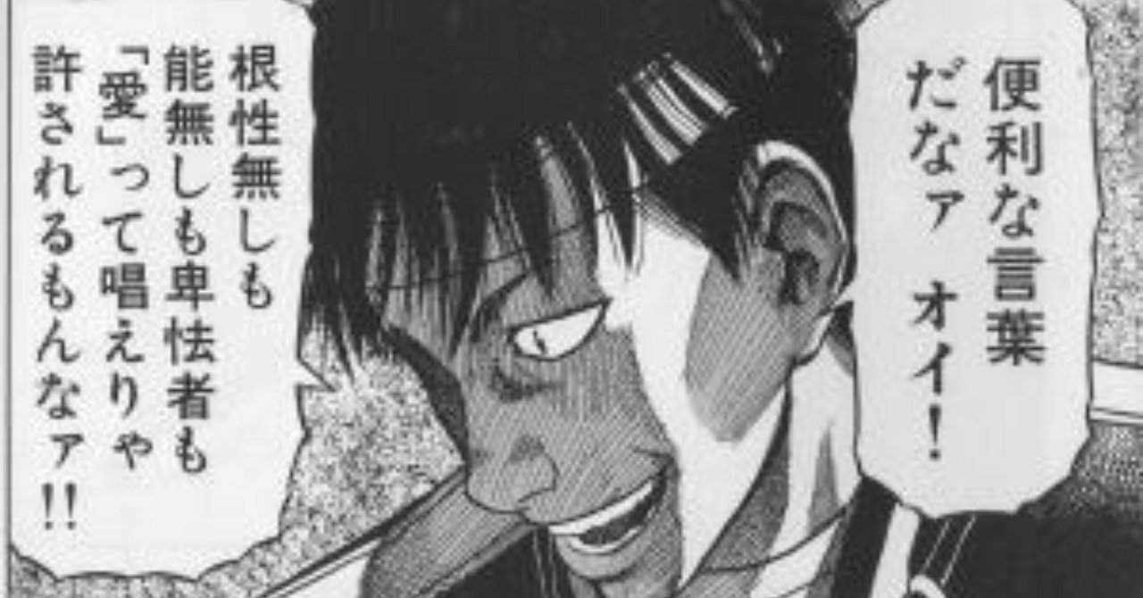 全部 オレのものだ 愚唱 井ノ上裕之 Note