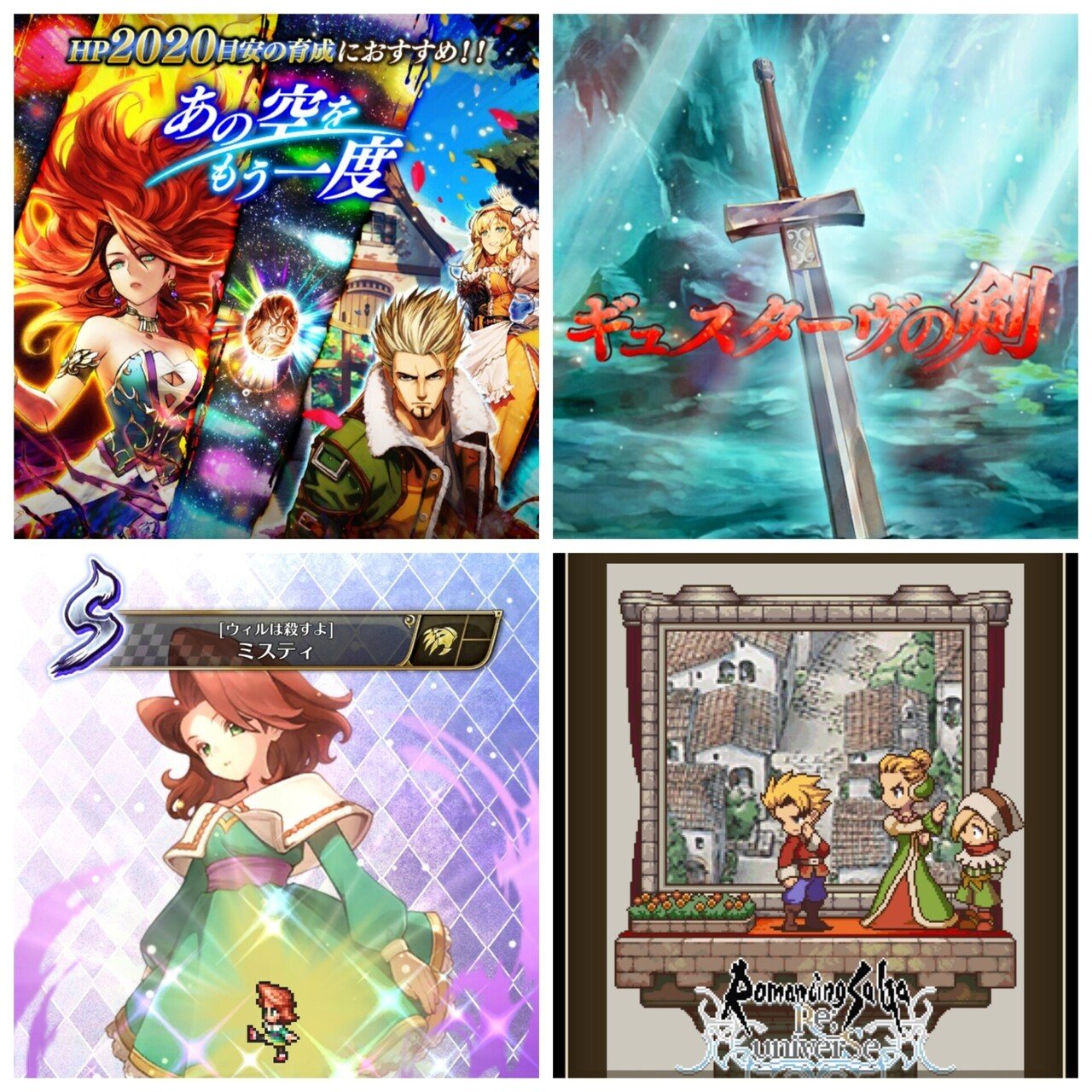 【貴重品】 サガ・フロンティア2 特製アクリルプレート ロマサガRS ロマサガRS：『サガ フロンティア』発売日記念キャンペーン