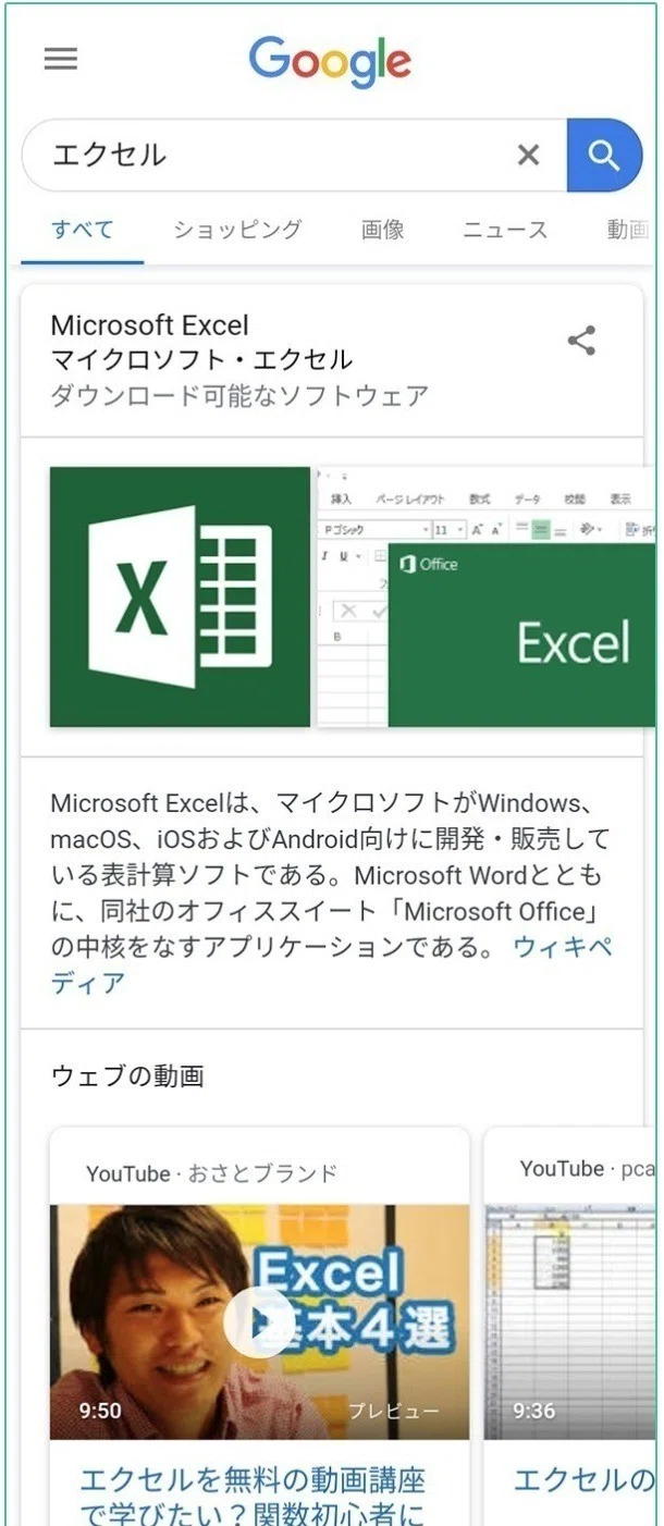 残業を減らせるノート エクセルの基本 おさ ビジネス教育系youtuber Note