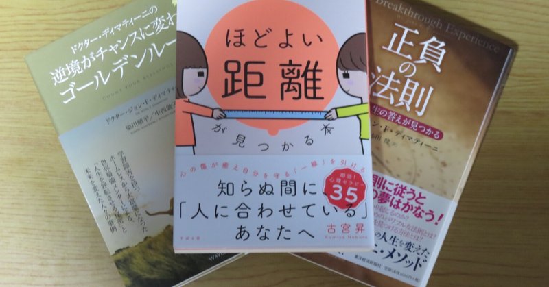 「科学(医学)」と「スピリチュアル」