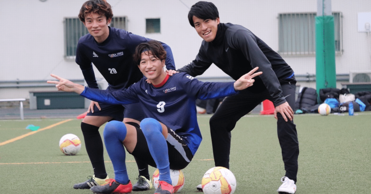 過去を振り返ろう 3年内田圭一郎 主務 千葉大学体育会サッカー部 Note