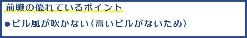 優れているところ