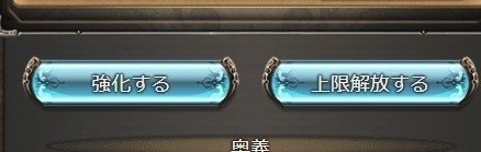 大人用グラブルのすすめvol 4 Lv1 Lv50 すてらん Note