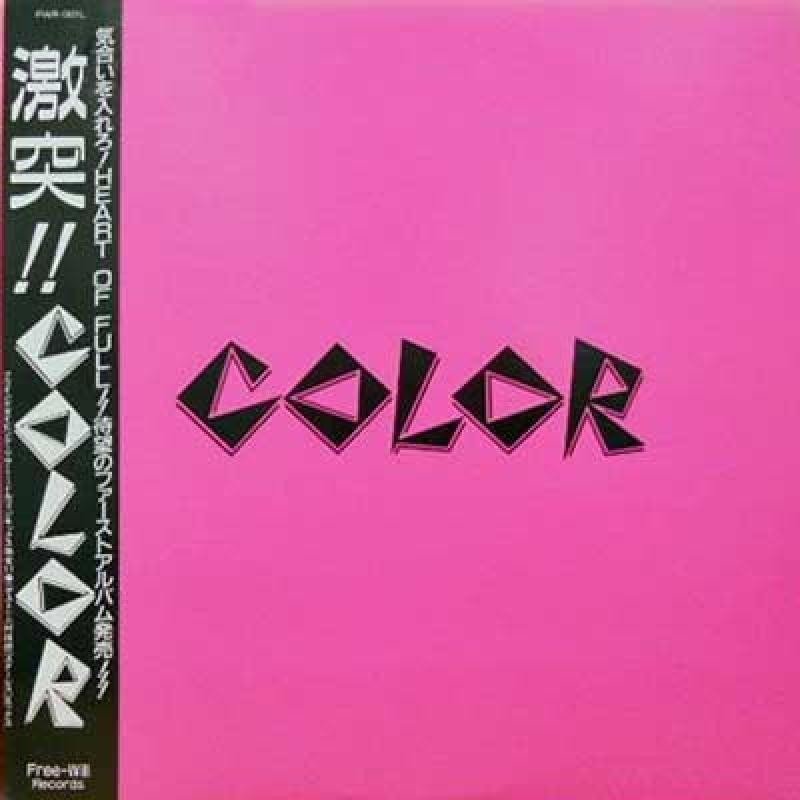 COLOR  カラー　激突　1988年発売　CD
