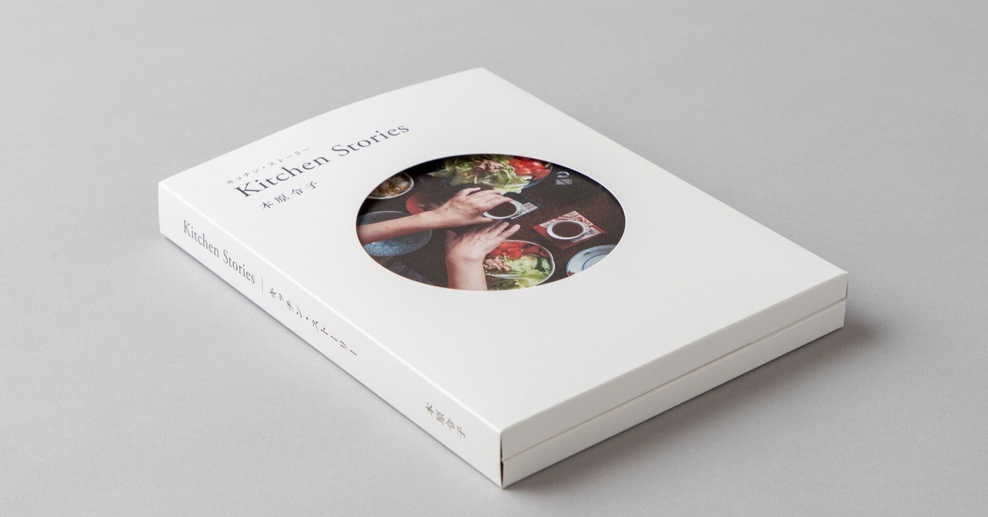 Kitchen Stories」が完成しました。｜motoharareico