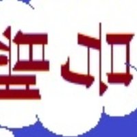 小学生でも解ける暗号クイズ その2 Seminar1 Note