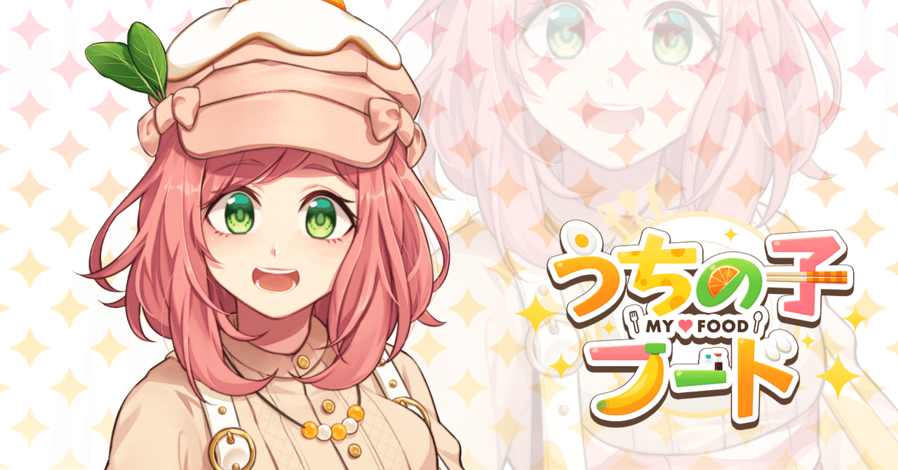 うちの子フード 目玉焼きベーコンちゃん イラスト制作過程 柑橘コウ Note うちの子フード 目玉焼きベーコンちゃん イラスト制作過程 柑橘コウ Note