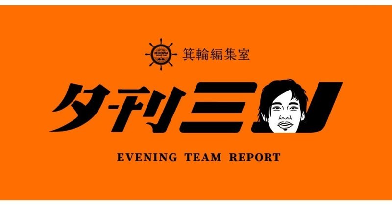 夕刊ミノ_バナー