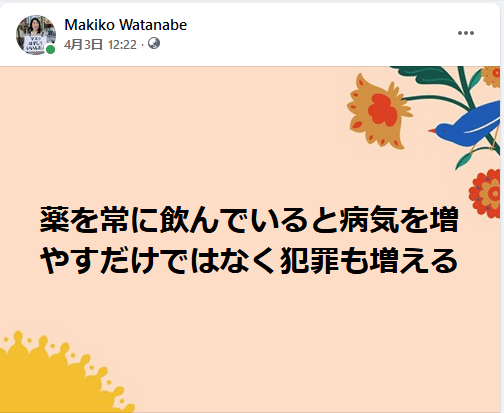 スクリーンショット 2022-04-10 190752