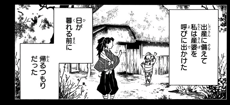 鬼滅の刃 青い彼岸花と縁壱さん 那田蜘蛛山は三輪山 鬼滅のリッペちゃん Note