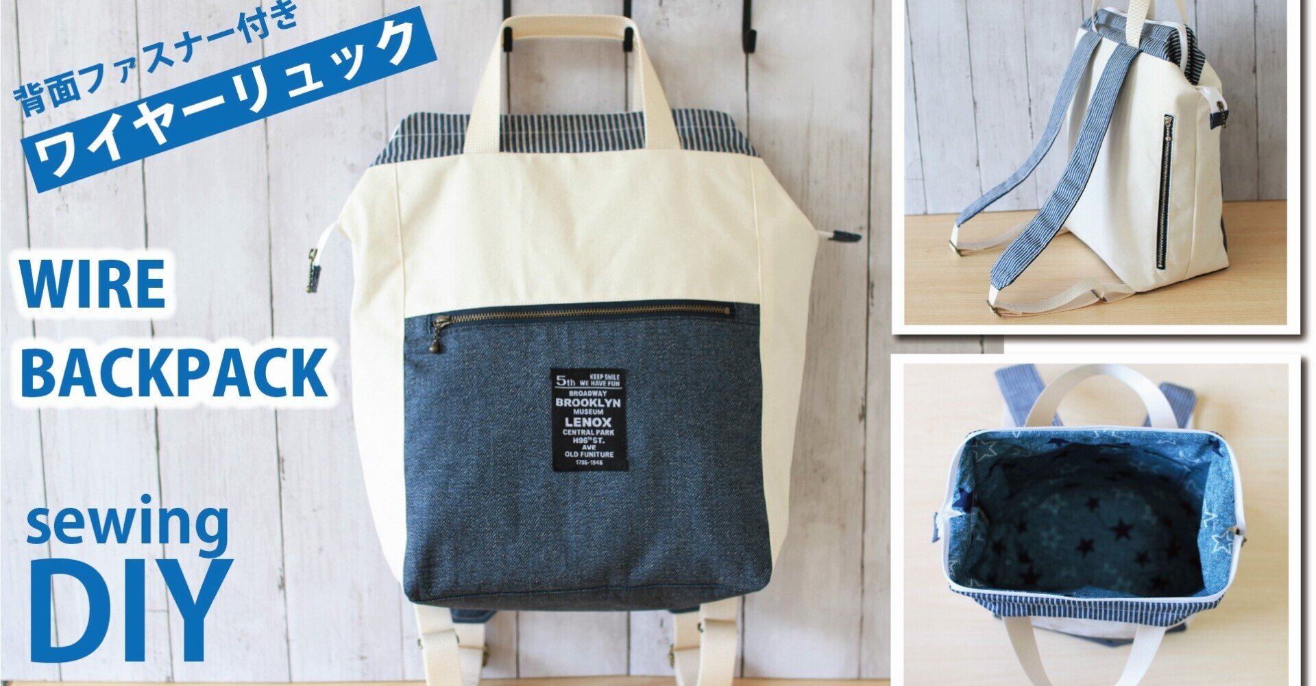 【代引可】 はるちゃん様専用ハンドメイドリュック小（ワイヤー）（制作動画 リュック・バックパック