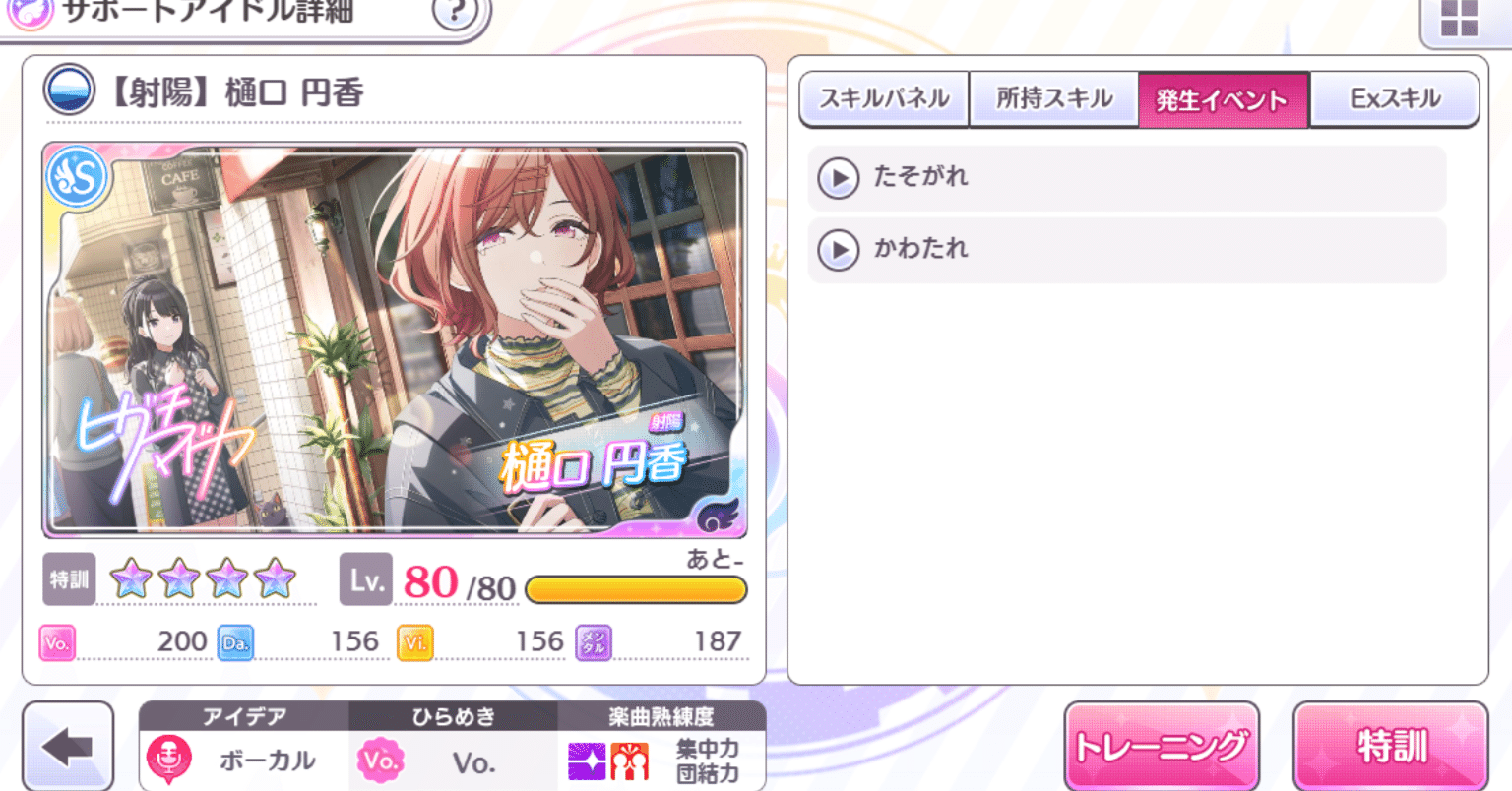 シャニマスへの思いを吐き出してみる（円香 斜陽）｜黒椿