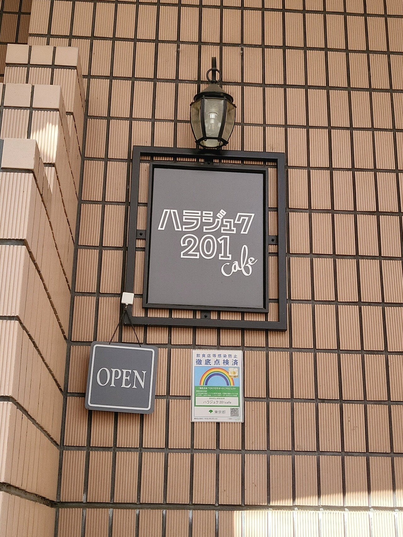 ω・)｢喫茶備忘録乁(・Д・乁)｜魁戸一鈩＊かいといちろ