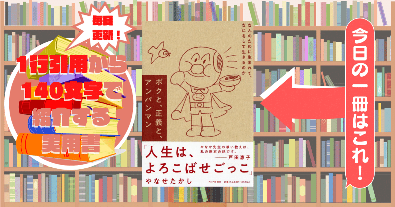 Amazon.com: アンパンマンの世界―やなせたかし作品集