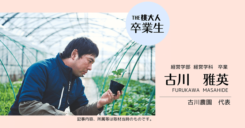 大阪なす、大阪きゅうり、トマトなどを生産。生産者として食を支える。経営者として農業の明日を拓く。