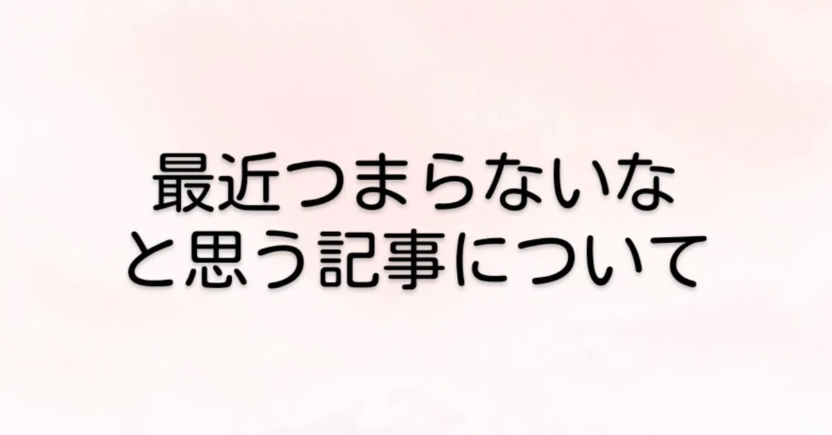 見出し画像