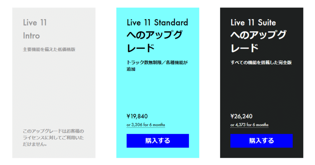 ableton live 8 アップグレード版　live 6 Ableton Live 8ファミリーの国内ラインナップと価格が決定 | BARKS
