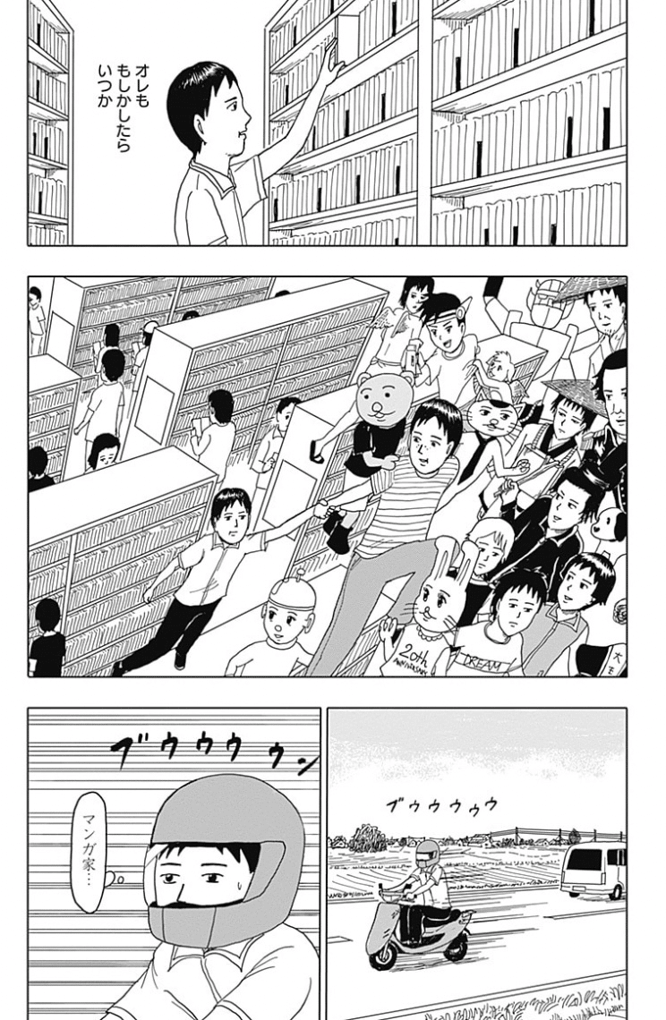 あの頃の増田こうすけ劇場ギャグマンガ家めざし日和｜nyalra