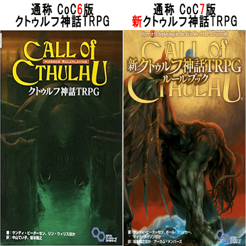 6版7版の所持と使用(2022年4月版)♪｜とぉ～く
