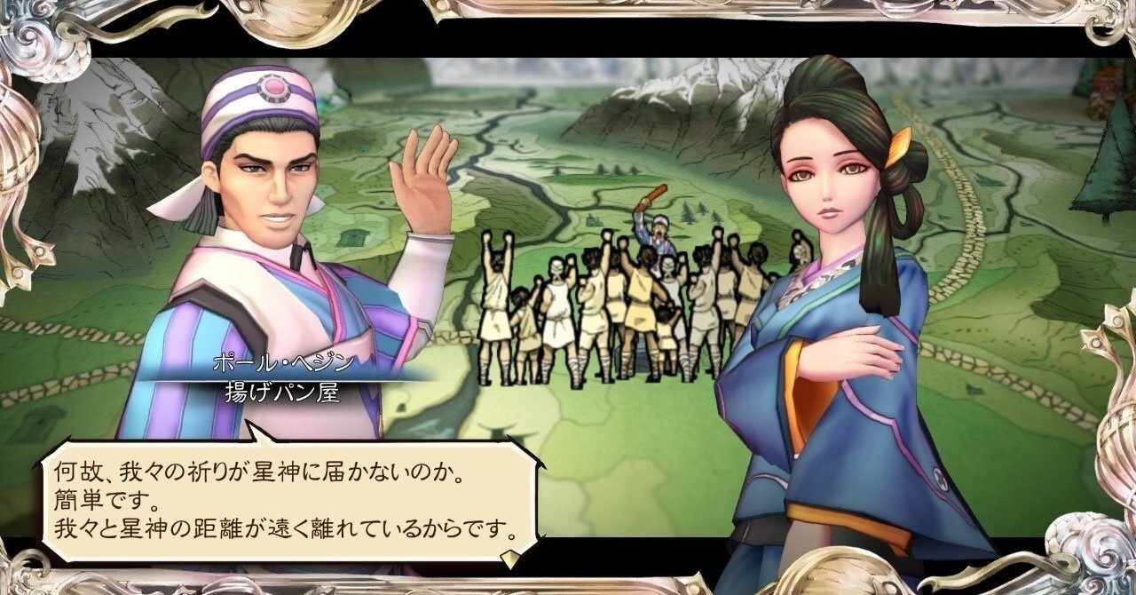 Sa Gaシリーズの最終進化形 サガ スカーレットグレイス 前 お望月さん Note
