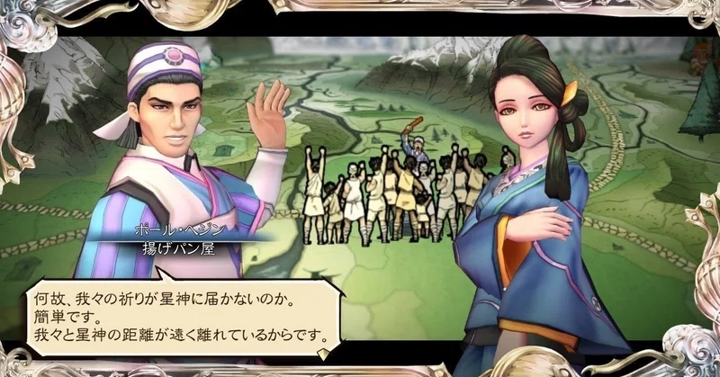Sa Gaシリーズの最終進化形 サガ スカーレットグレイス 前 お望月さん 珍評家 Note
