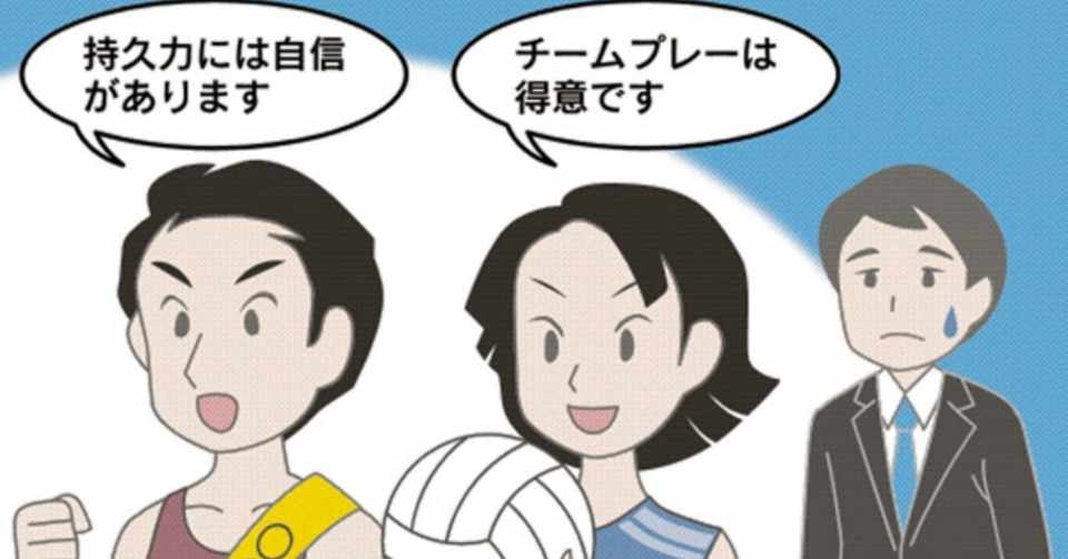 体育会系学生の強みとは何か 村川 亮太 Note
