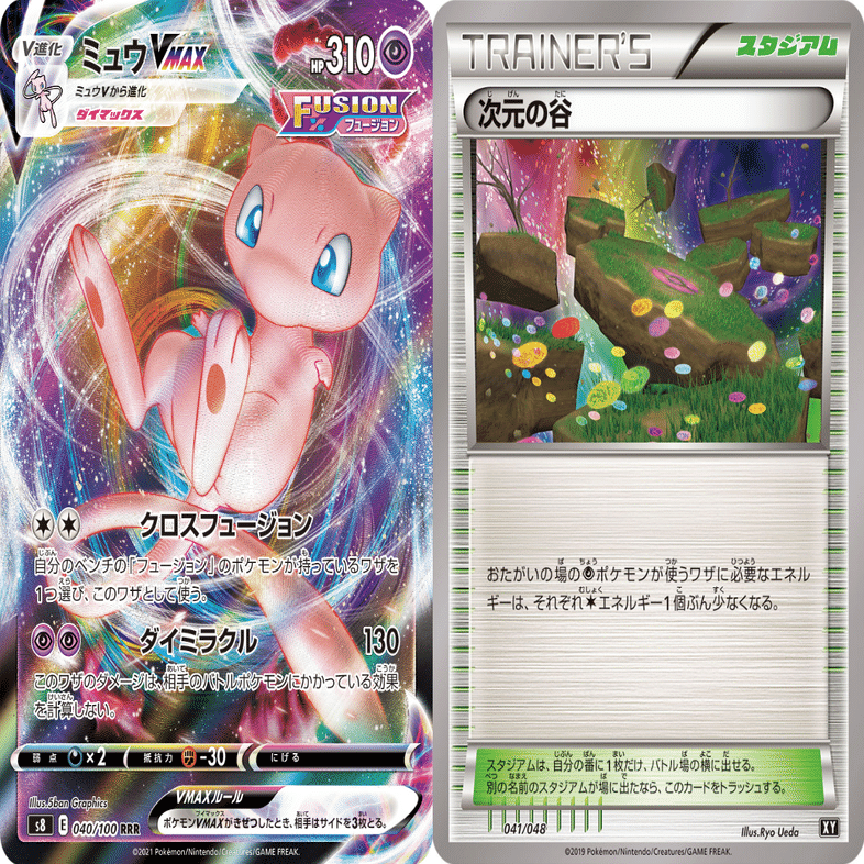 ミュウv sa ミュウ cp5 セット ポケモンカード の通販 Zトレカ