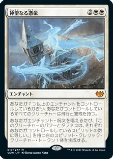 EDH】収穫の手、サイシス/Sythis, Harvest's Hand 100 枚解説 EDH】収穫の手、サイシス/Sythis, Harvest's Hand 100 枚解説