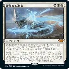 EDH】収穫の手、サイシス/Sythis, Harvest's Hand 100 枚解説（～ NEO
