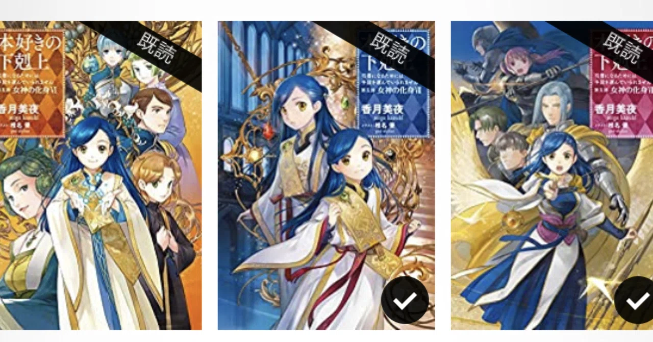理不尽な安さ「本好きの下剋上」TVアニメ第3期開幕＆新刊記念