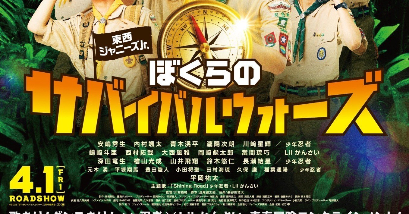 ぼくらのサバイバルウォーズ 感想【ネタバレアリ】｜スバク