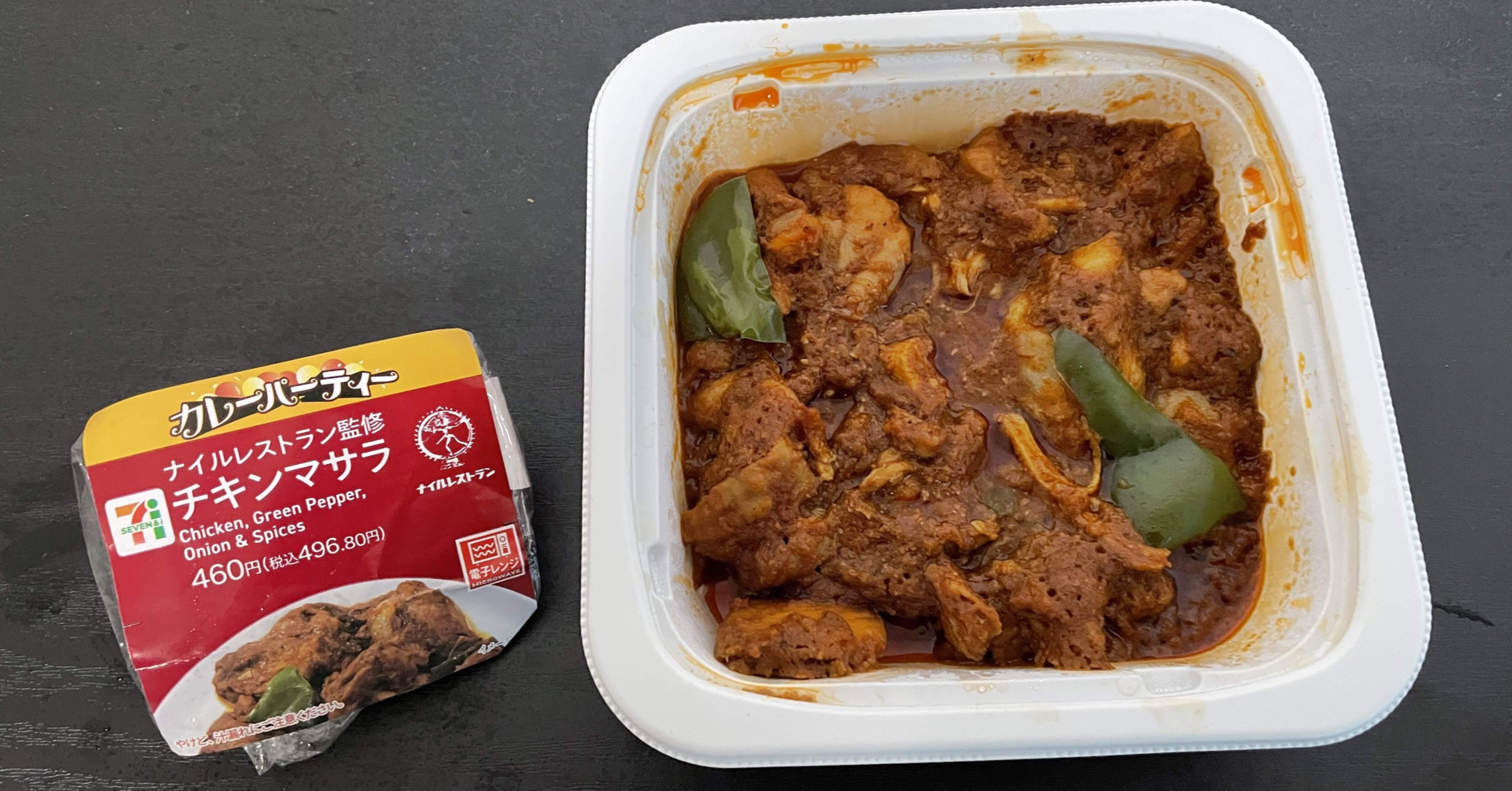 セブンイレブン 華麗なるカレーパーティー についての考察 Akino Lee カレーおじさん O Note