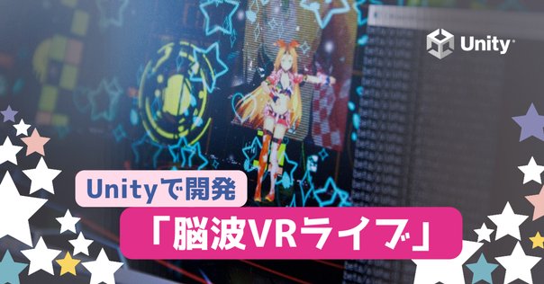 アップデート内容や新機能が3分で分かる！3月Unityステーションまとめ