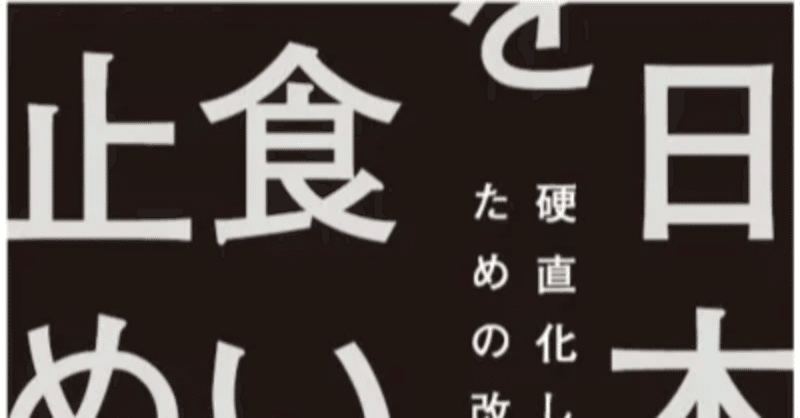 【号外】明日までご予約の方限定!! 永江、音喜多（維新）、藤末（自民）、中谷（立憲）のWeb討論会にご招待!!